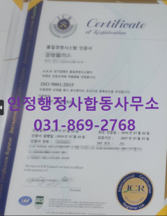 2024년07월_ISO9001 인증 완료