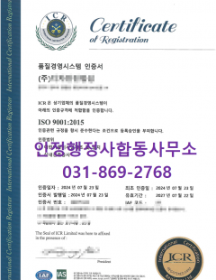 2024년07월_ISO9001인증 완료