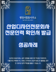25년 11월_산업디자인전문회사 전문인력 확인서 발급 완료