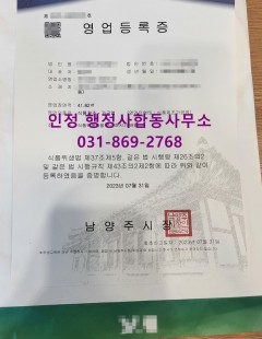 2023년07월_식품제조가공업허가완료