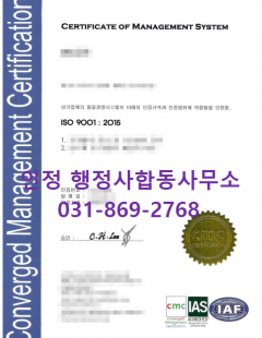 2024년01월_ISO9001인증 완료