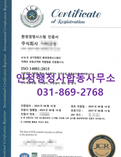 24년8월_ISO14001 인증 완료