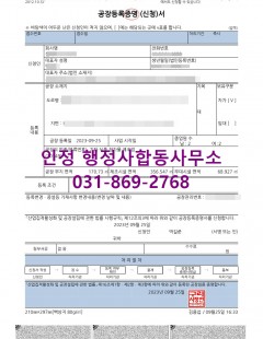 2023년09월_공장등록완료