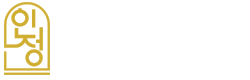 인정 행정사합동사무소